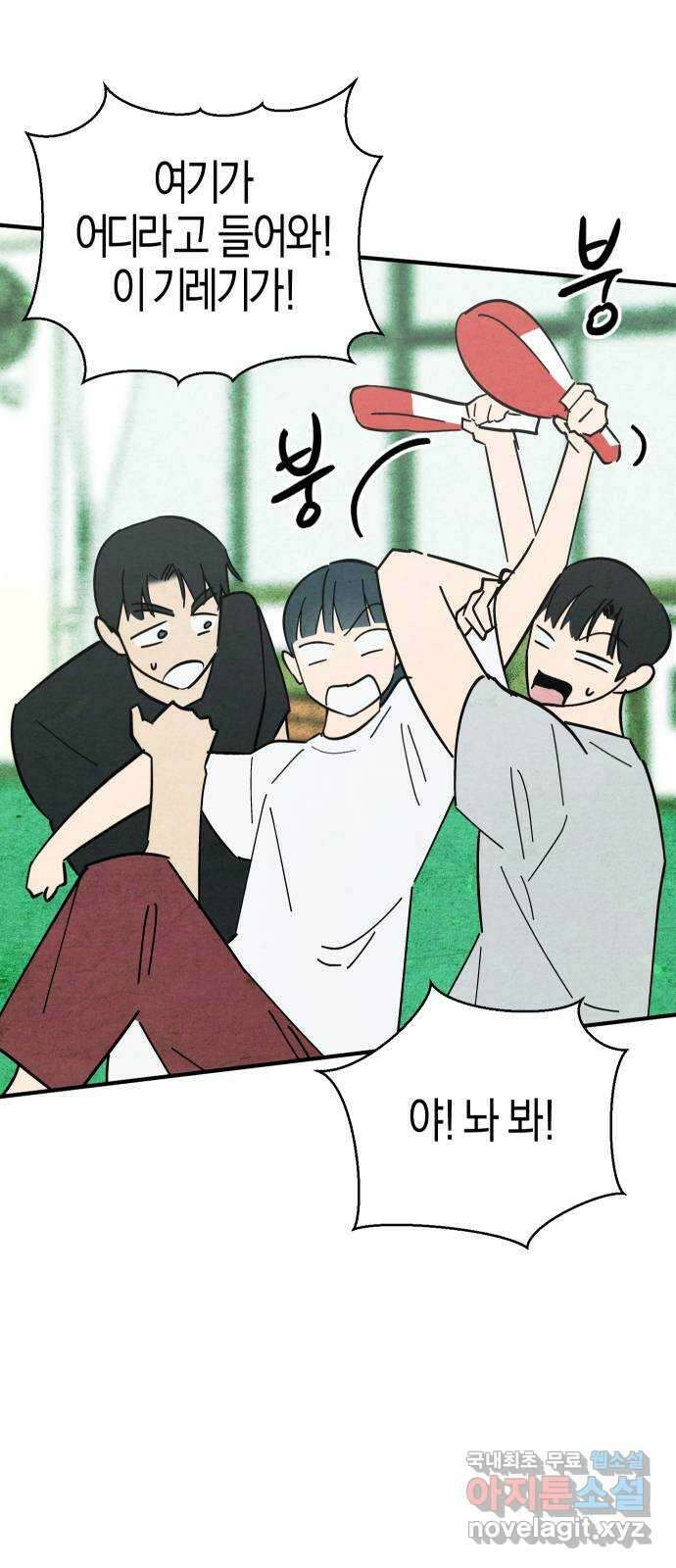 너를 돌려차는 방법 14화 6