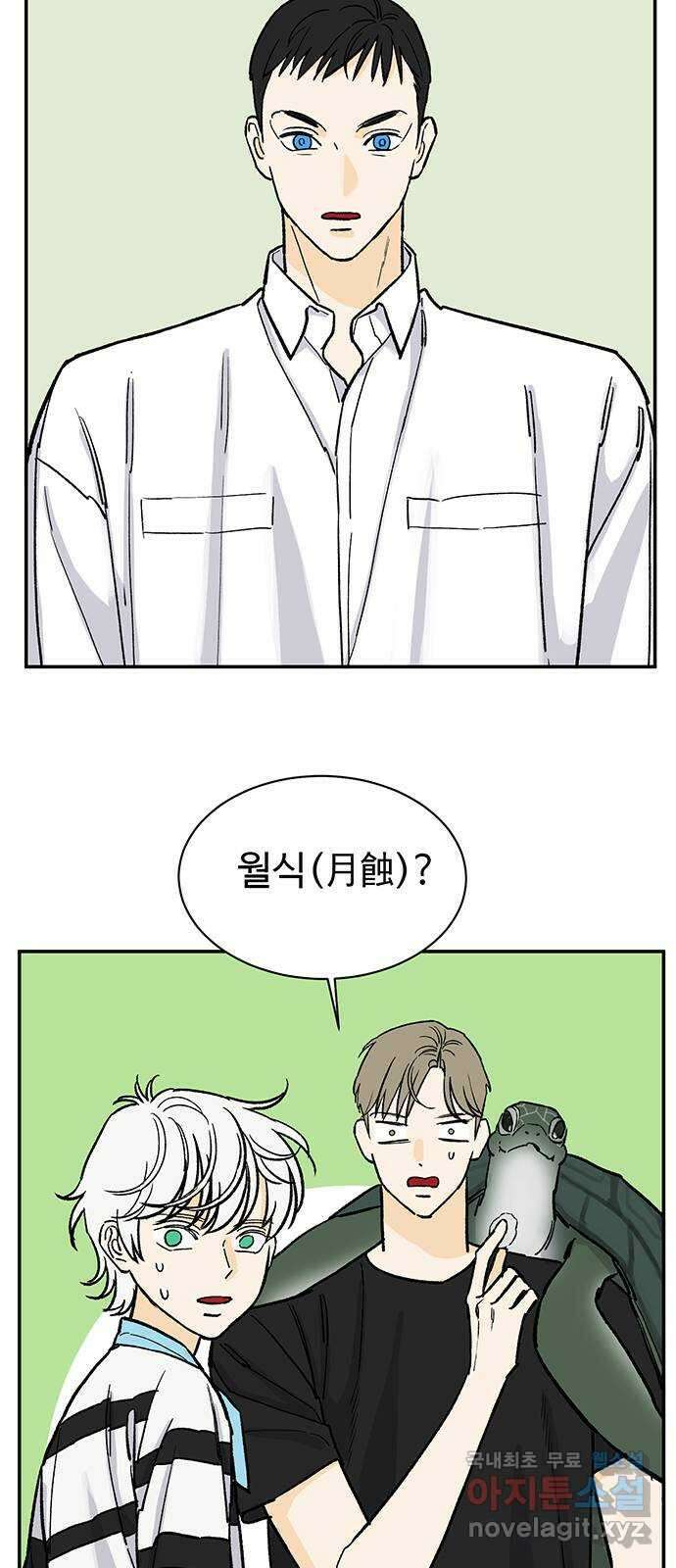 백호랑 시즌2 45화 귀문(鬼門) 1 2