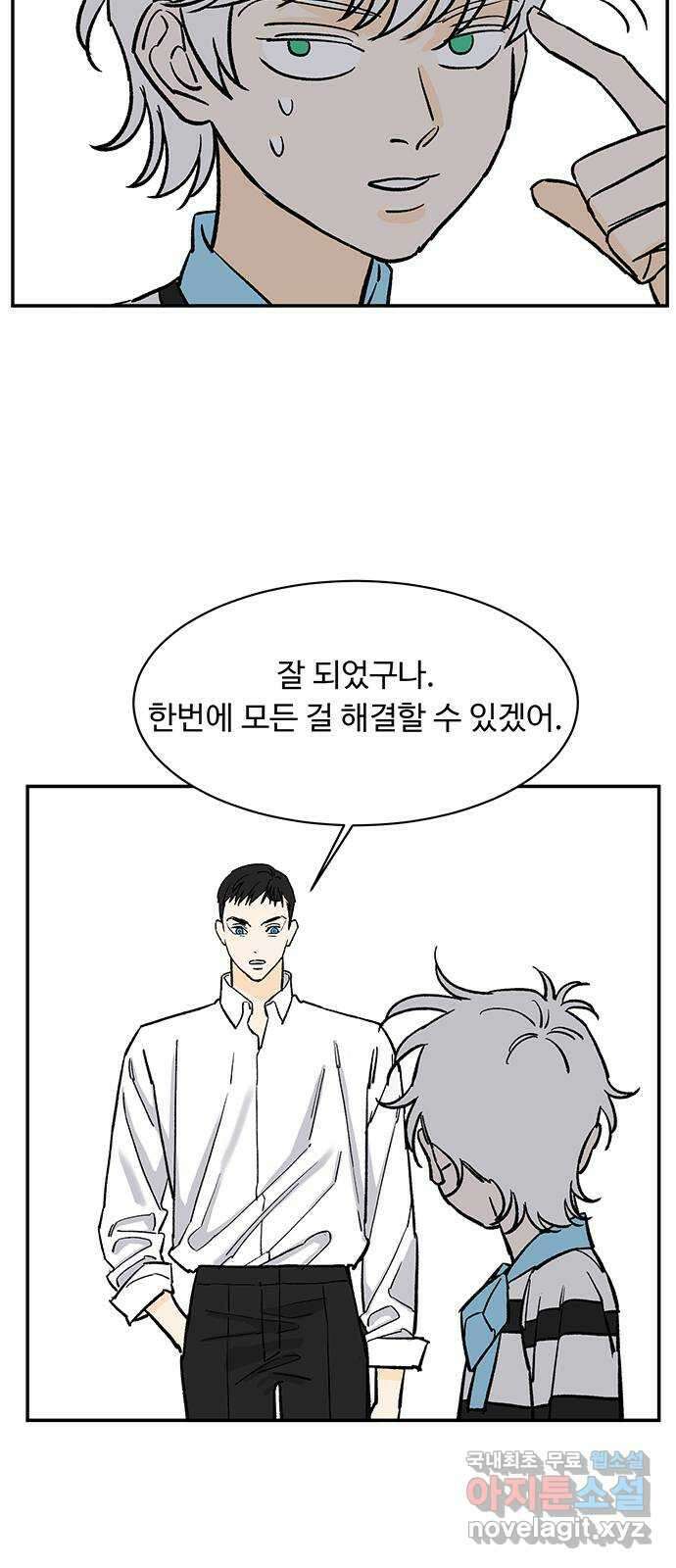 백호랑 시즌2 45화 귀문(鬼門) 1 4