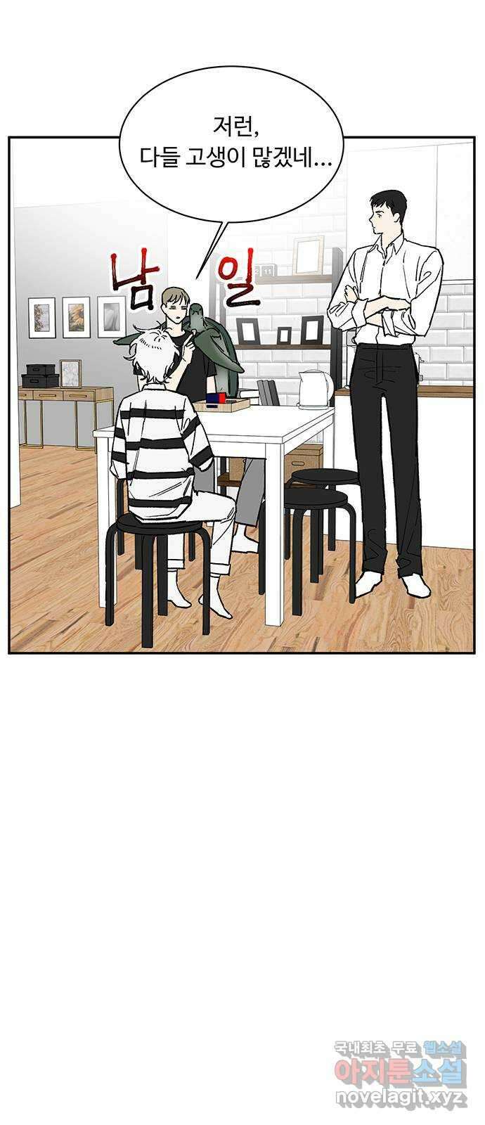 백호랑 시즌2 45화 귀문(鬼門) 1 5