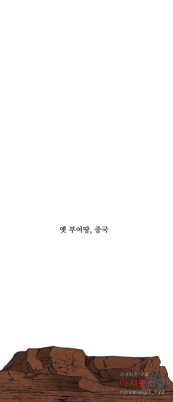 백호랑 시즌2 45화 귀문(鬼門) 1 6