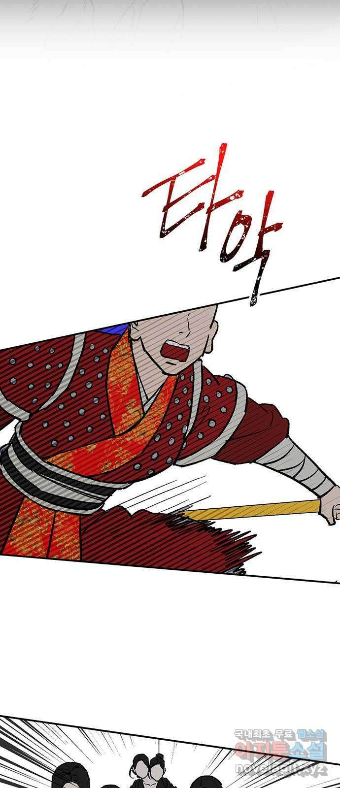 백호랑 시즌2 45화 귀문(鬼門) 1 8