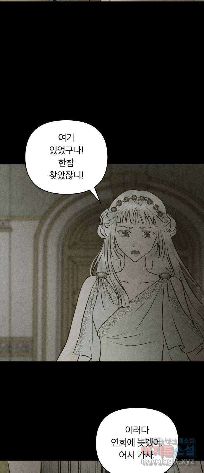 사막에 핀 달 99. 이세리온(1) 8