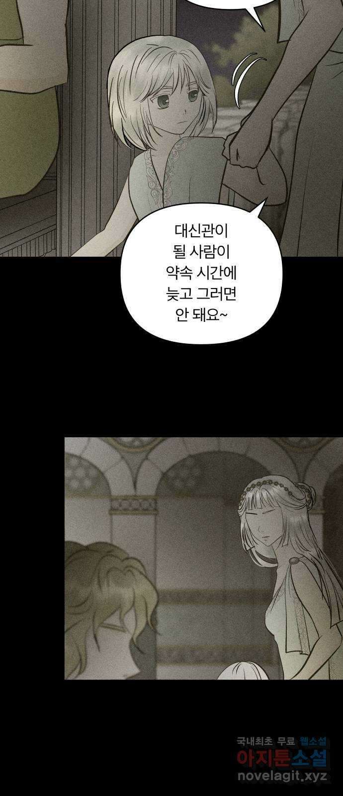 사막에 핀 달 99. 이세리온(1) 9