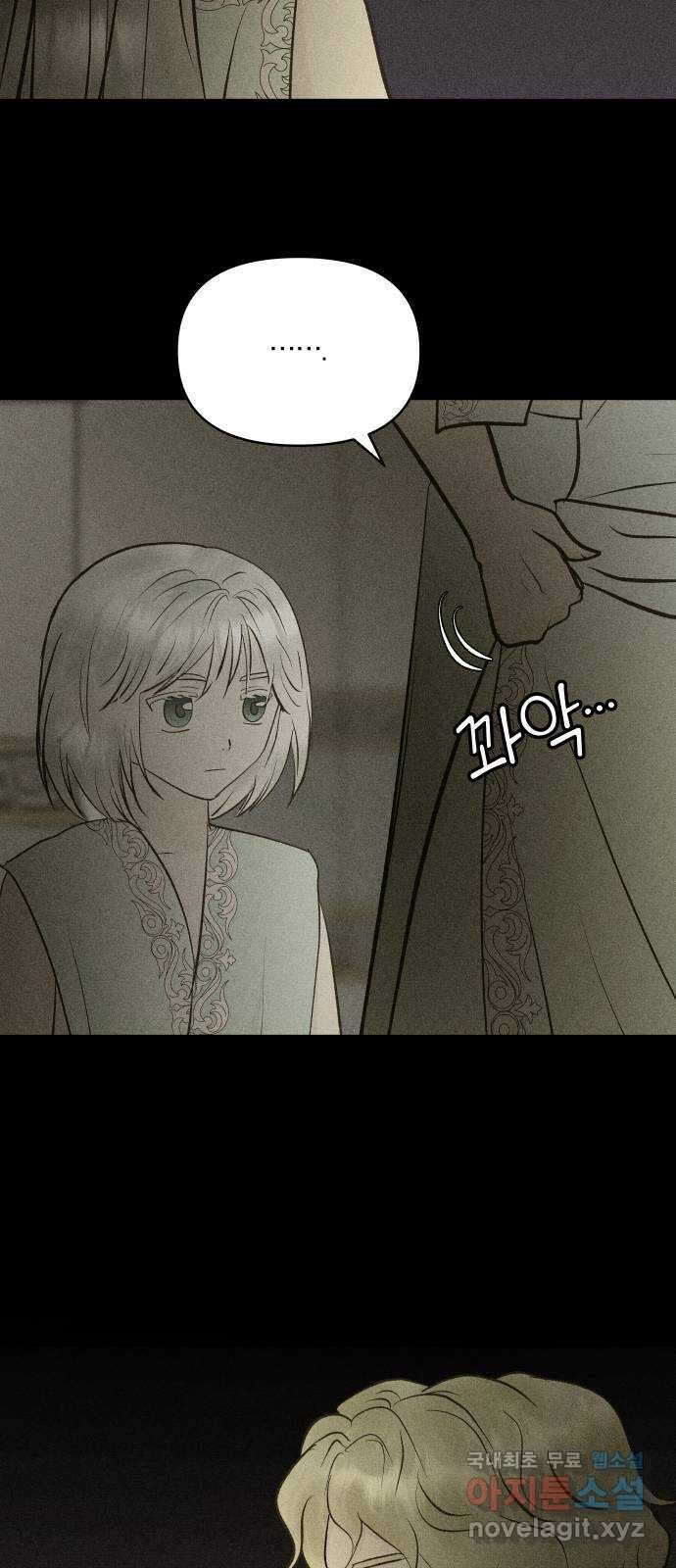사막에 핀 달 99. 이세리온(1) 13