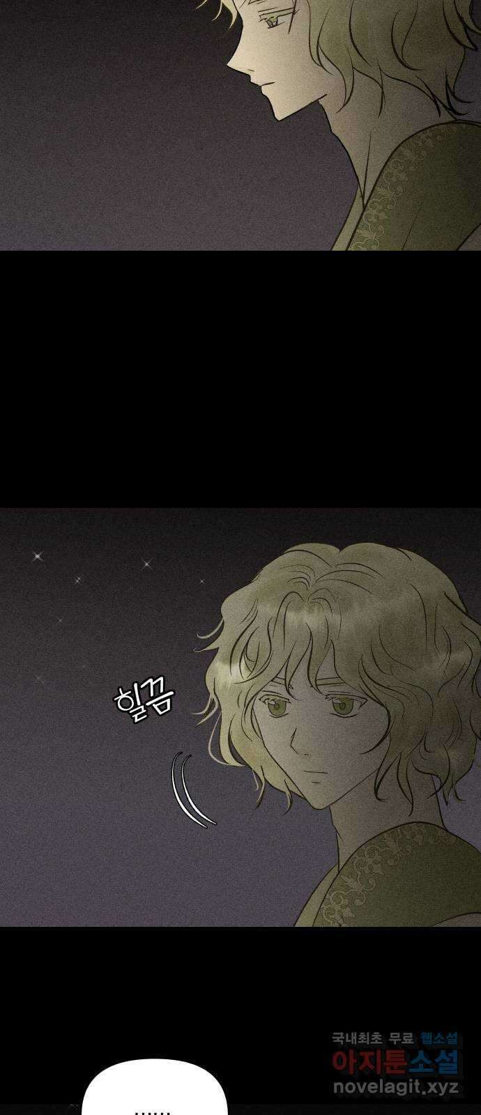 사막에 핀 달 99. 이세리온(1) 14