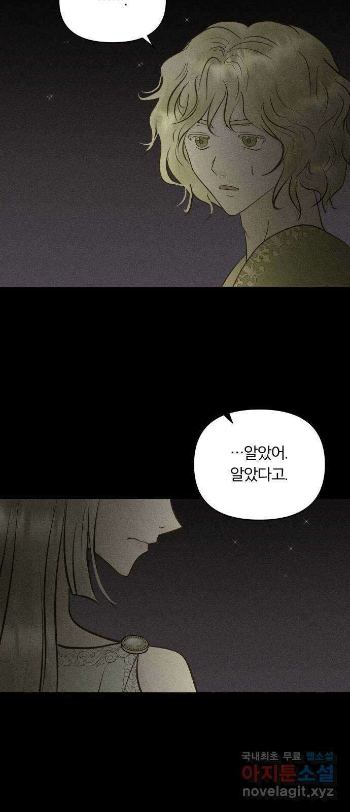 사막에 핀 달 99. 이세리온(1) 15
