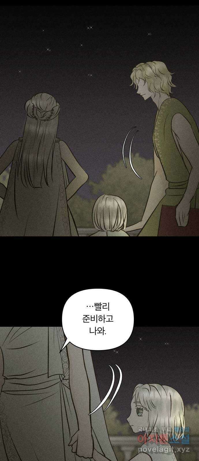 사막에 핀 달 99. 이세리온(1) 16