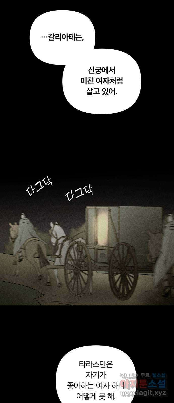 사막에 핀 달 99. 이세리온(1) 18