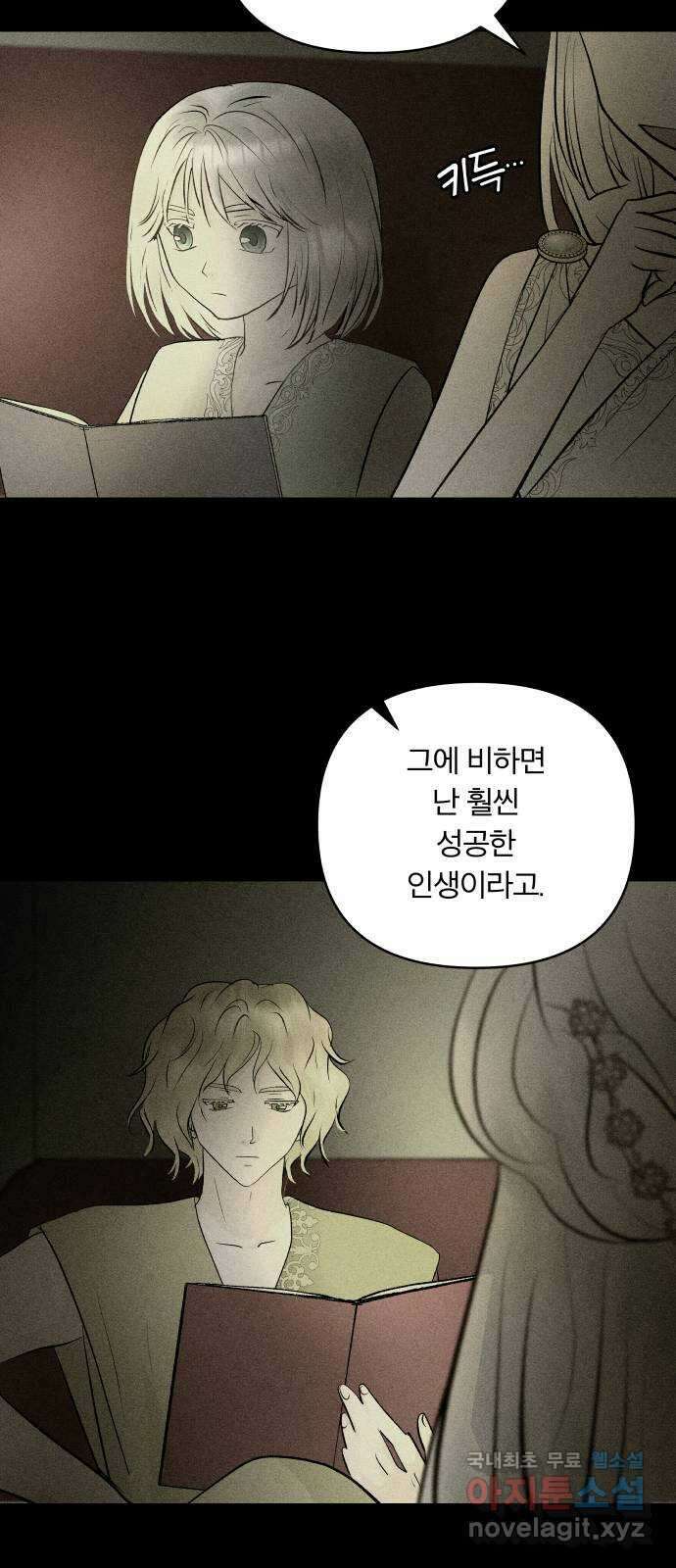 사막에 핀 달 99. 이세리온(1) 19