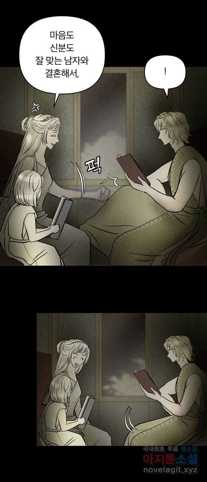 사막에 핀 달 99. 이세리온(1) 20