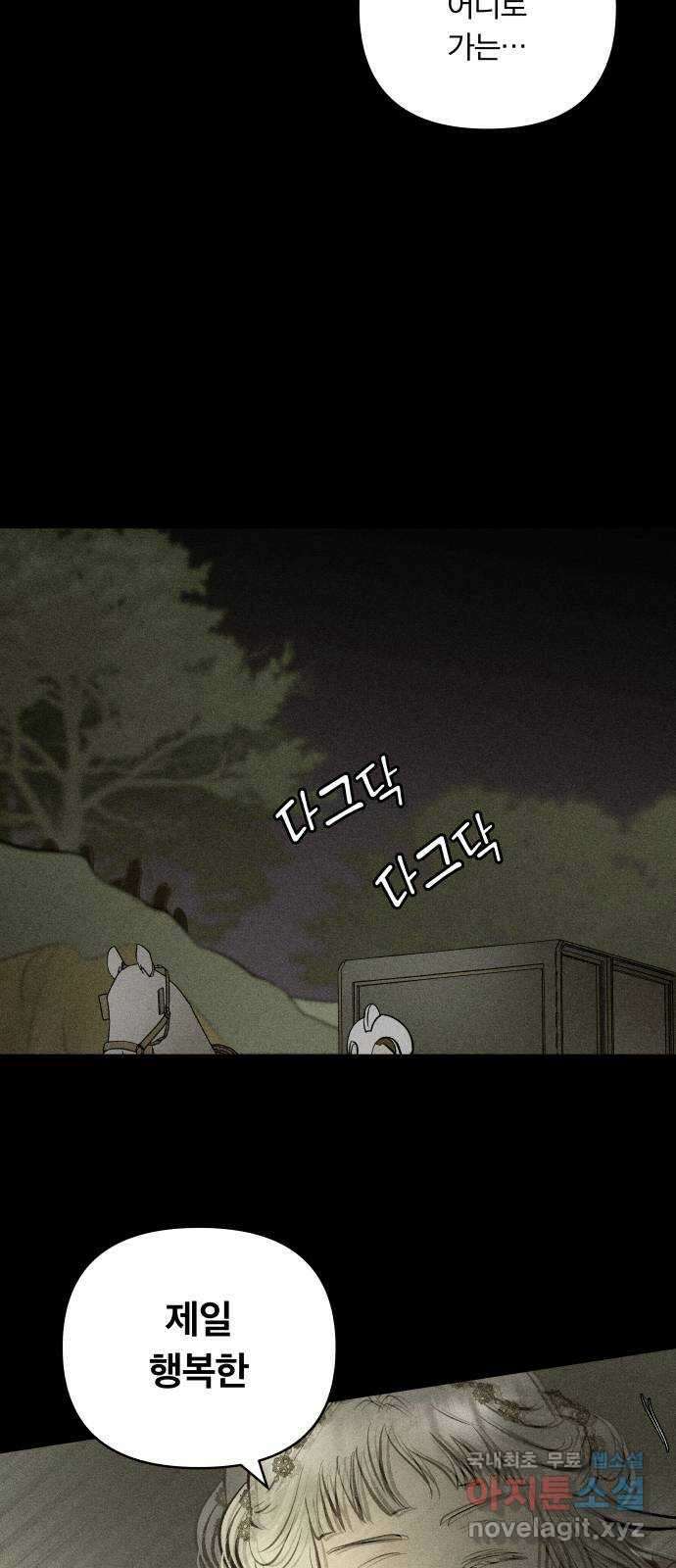 사막에 핀 달 99. 이세리온(1) 24