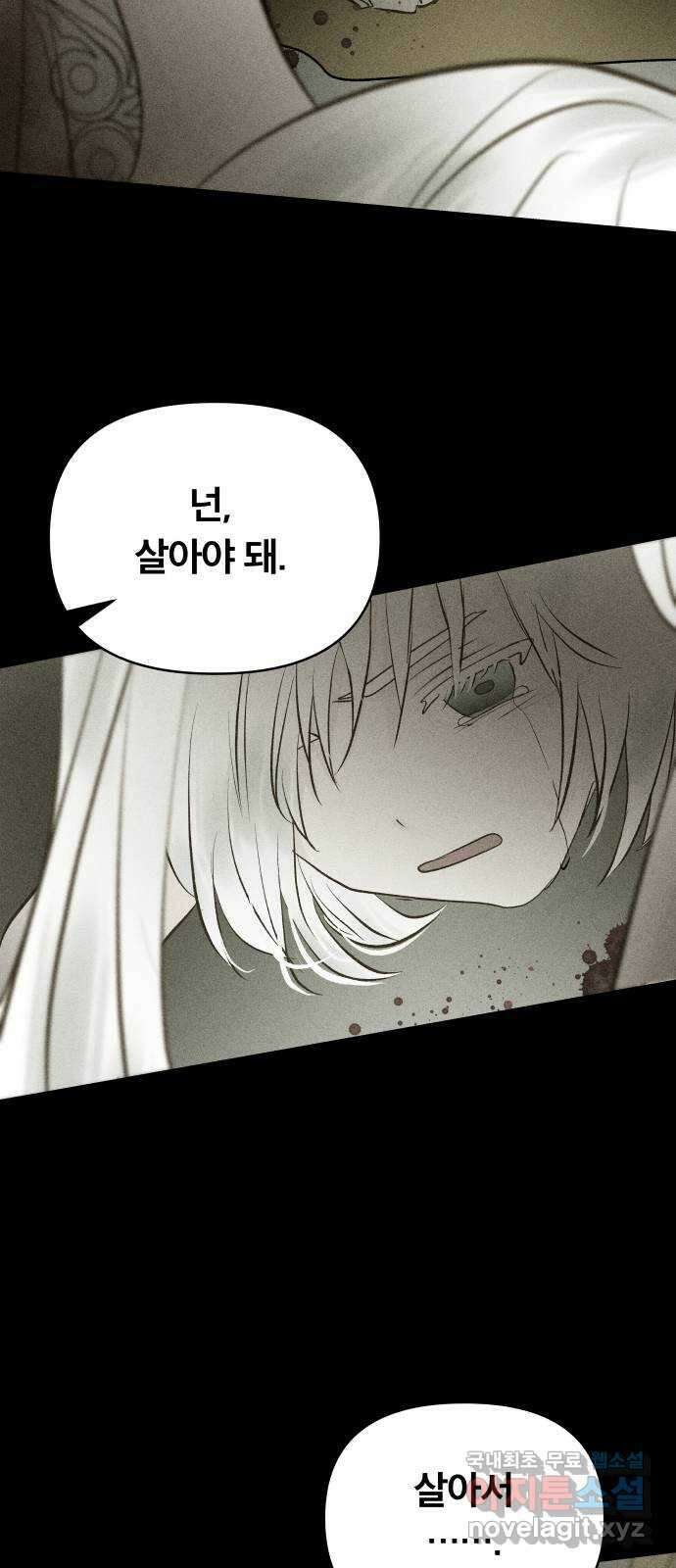 사막에 핀 달 99. 이세리온(1) 30