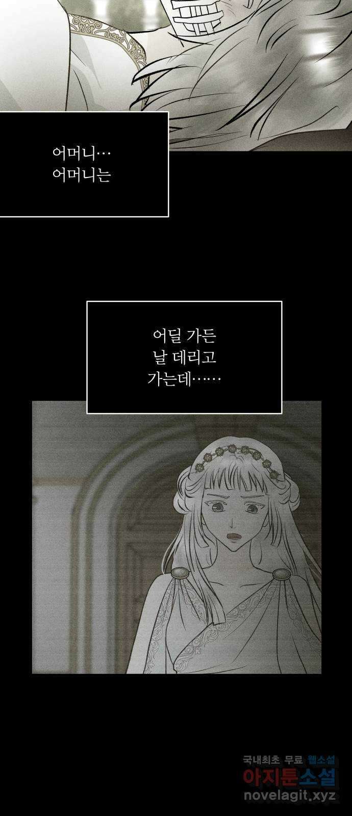 사막에 핀 달 99. 이세리온(1) 40