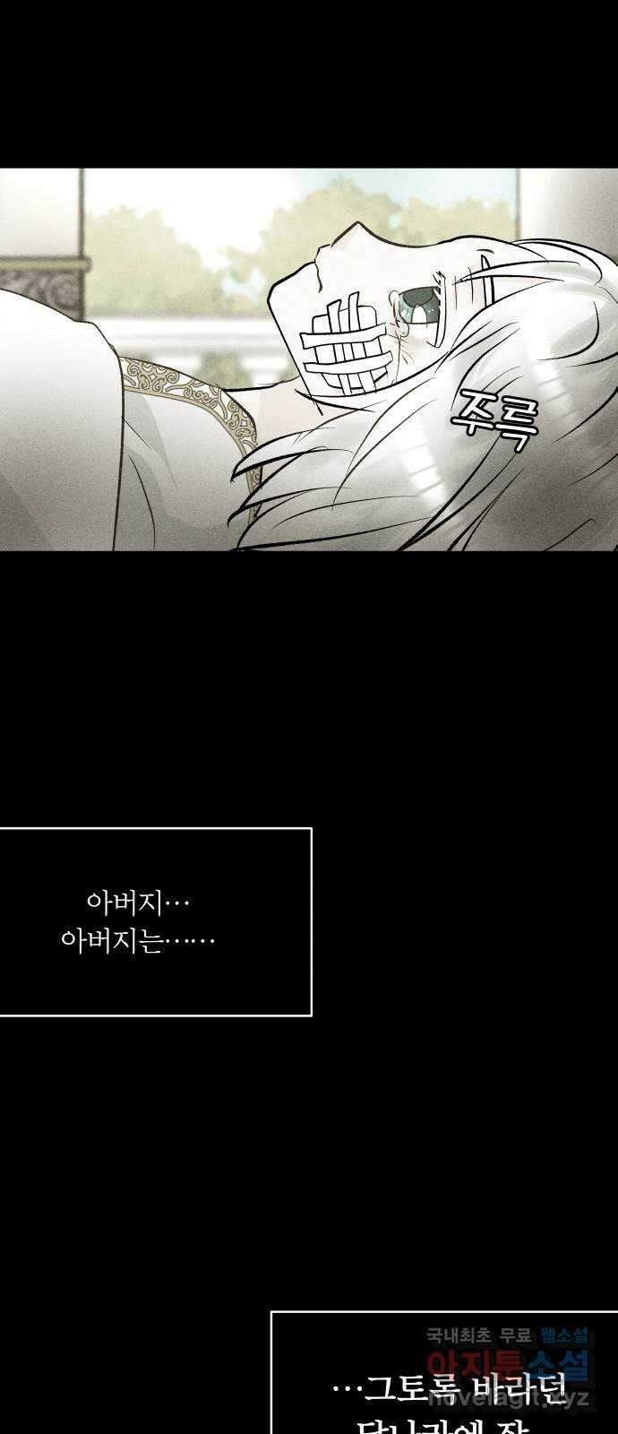 사막에 핀 달 99. 이세리온(1) 41