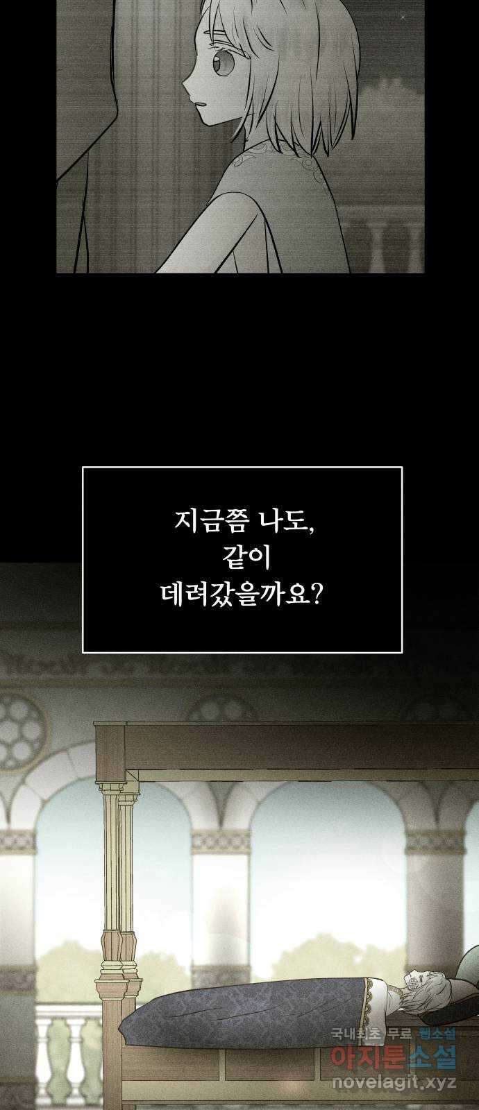 사막에 핀 달 99. 이세리온(1) 43