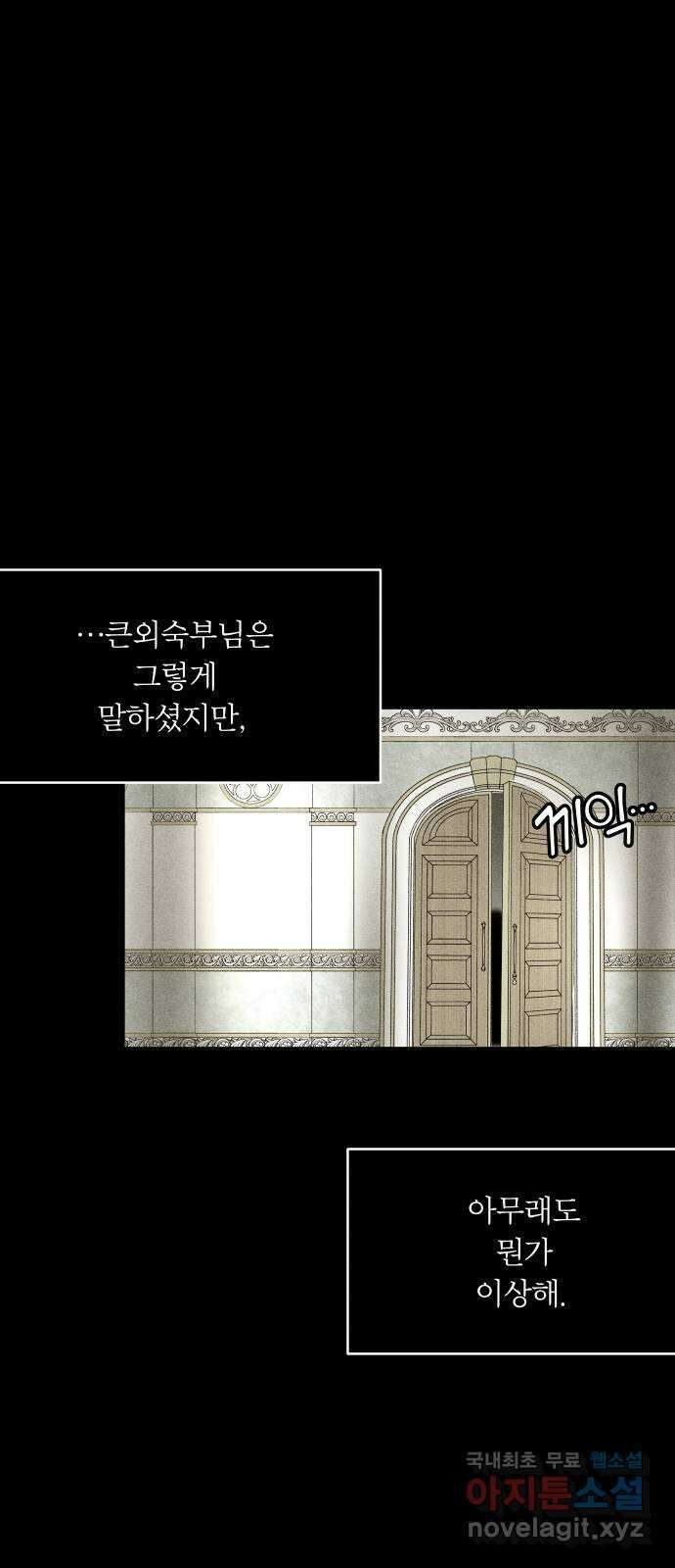 사막에 핀 달 99. 이세리온(1) 48