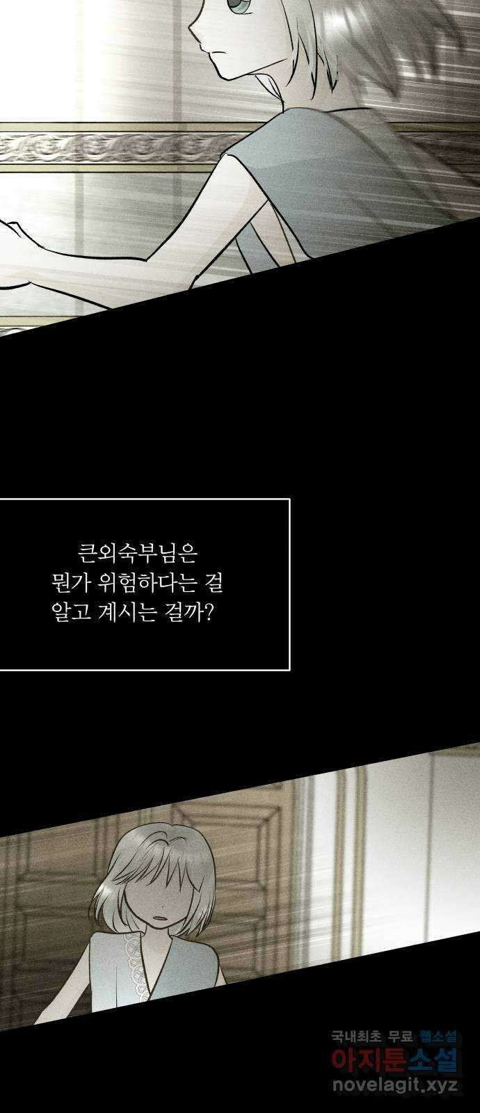 사막에 핀 달 99. 이세리온(1) 50