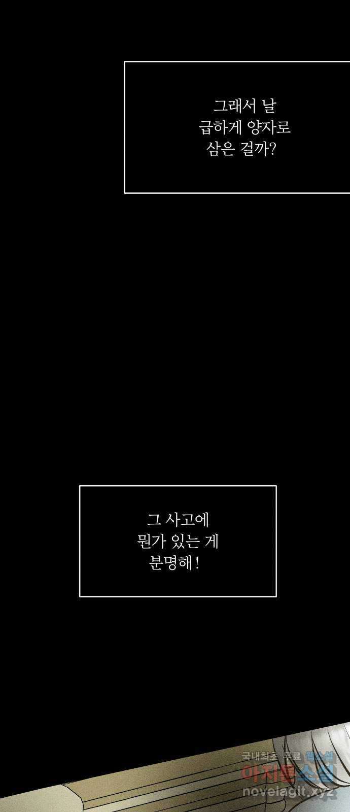사막에 핀 달 99. 이세리온(1) 51