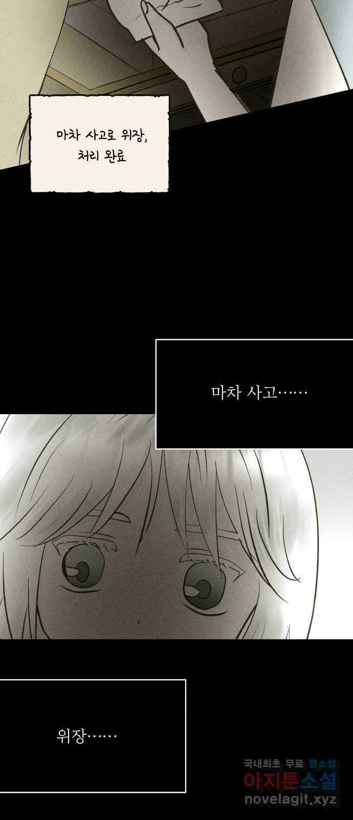 사막에 핀 달 99. 이세리온(1) 53