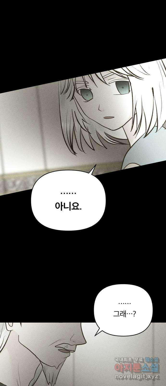 사막에 핀 달 99. 이세리온(1) 57