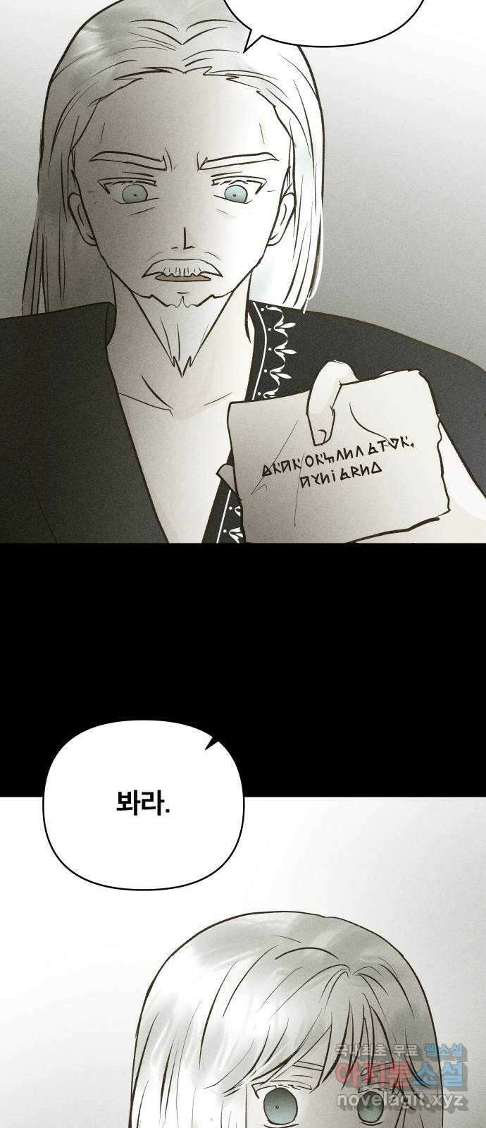 사막에 핀 달 99. 이세리온(1) 60