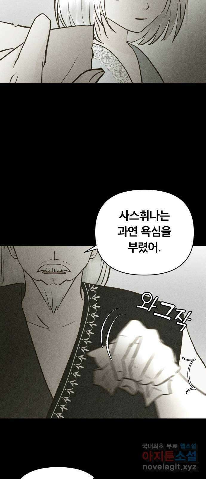사막에 핀 달 99. 이세리온(1) 61