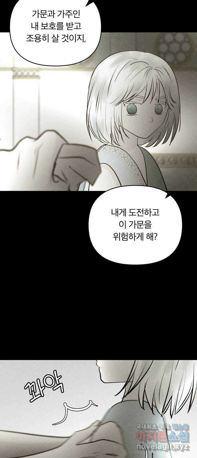 사막에 핀 달 99. 이세리온(1) 62