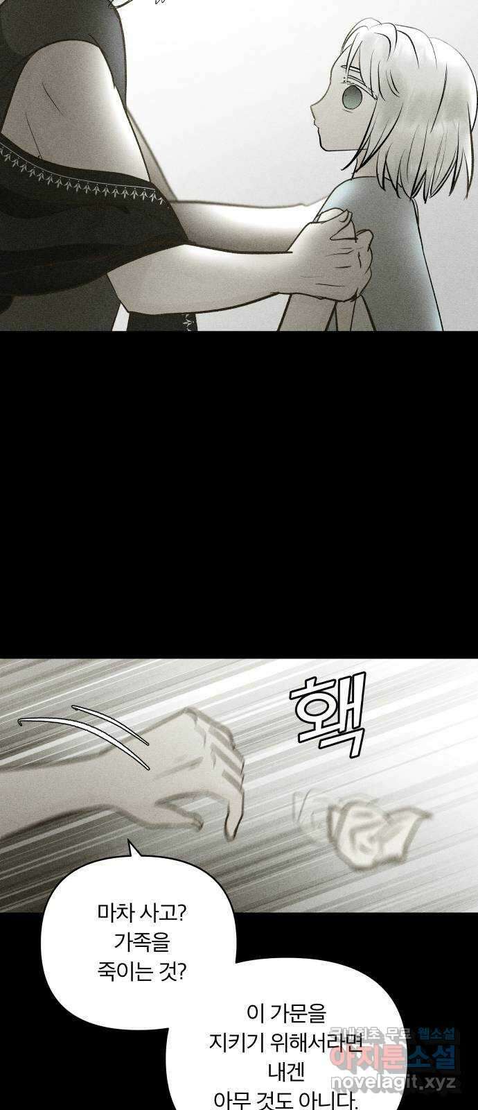 사막에 핀 달 99. 이세리온(1) 64
