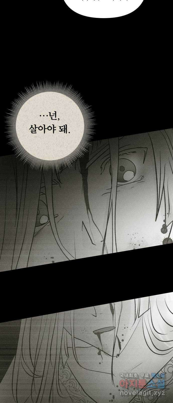 사막에 핀 달 99. 이세리온(1) 65
