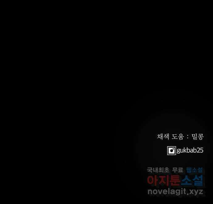 사막에 핀 달 99. 이세리온(1) 70