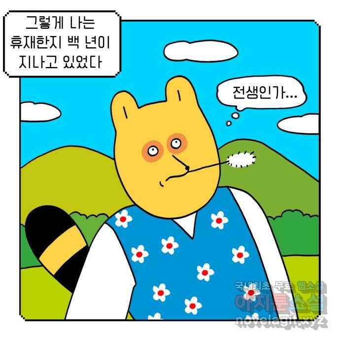 루루라라 우리네 인생 31화 만들어볼까요-1 2
