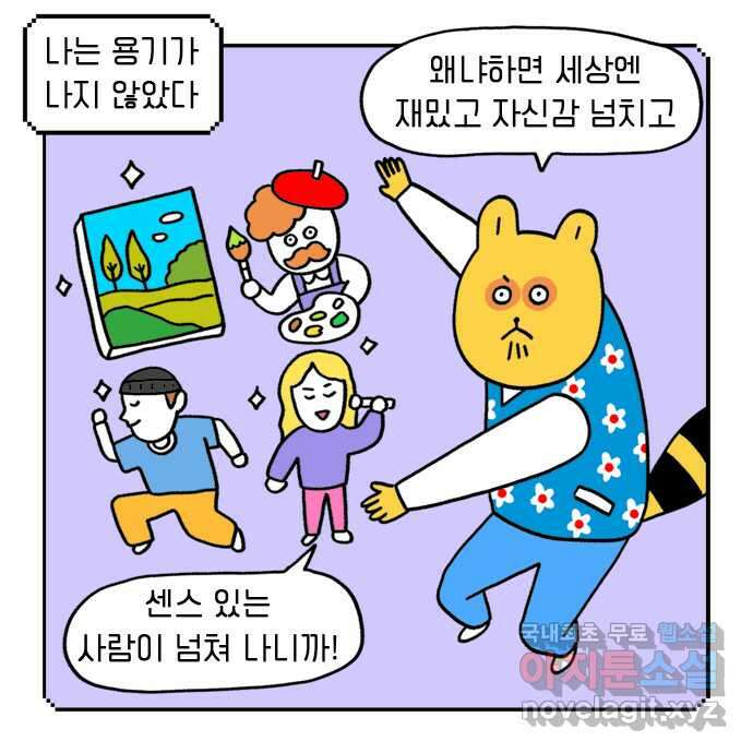 루루라라 우리네 인생 31화 만들어볼까요-1 4