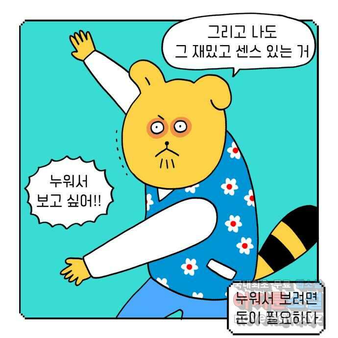 루루라라 우리네 인생 31화 만들어볼까요-1 5
