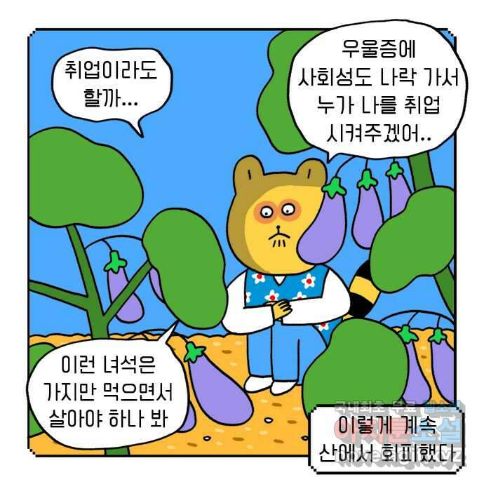 루루라라 우리네 인생 31화 만들어볼까요-1 6