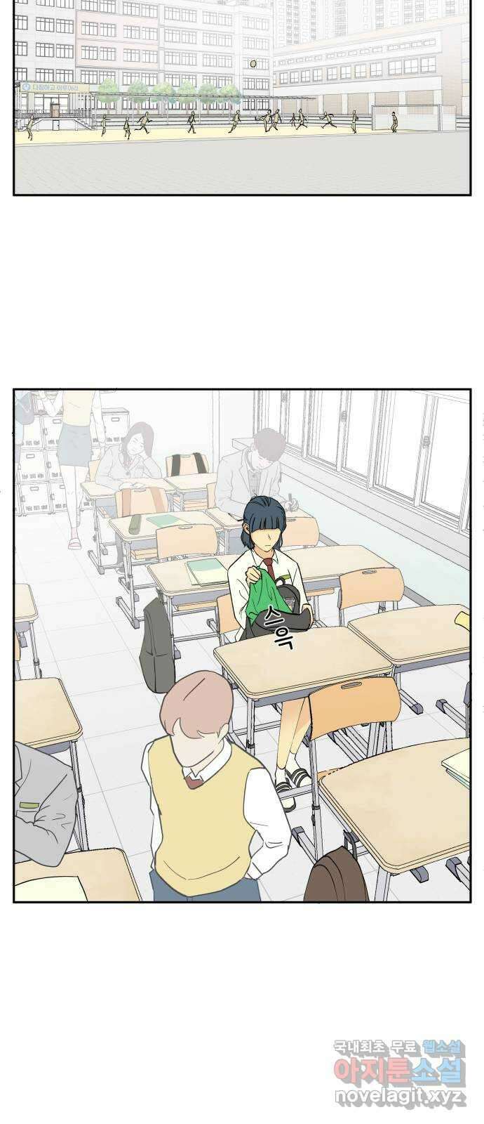 나 없는 단톡방 2화 50