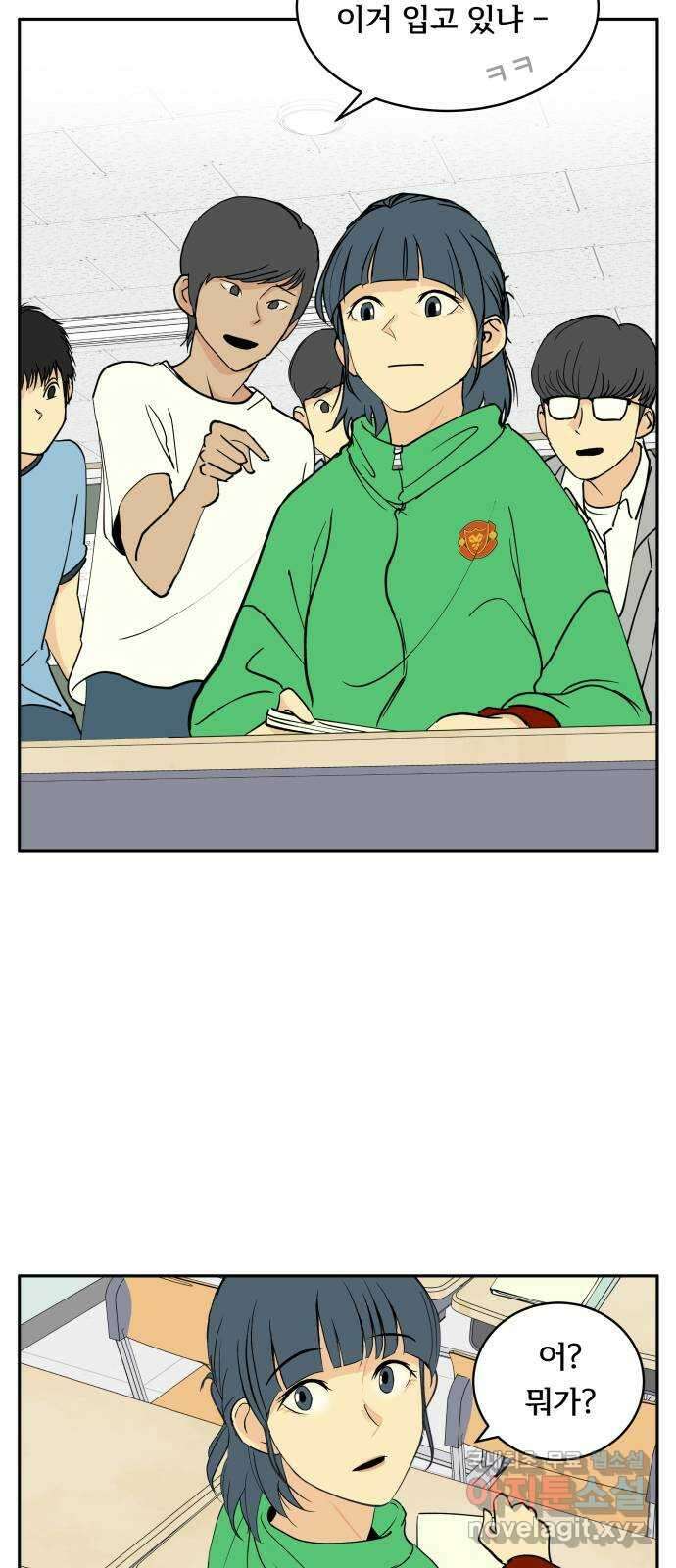 나 없는 단톡방 2화 55
