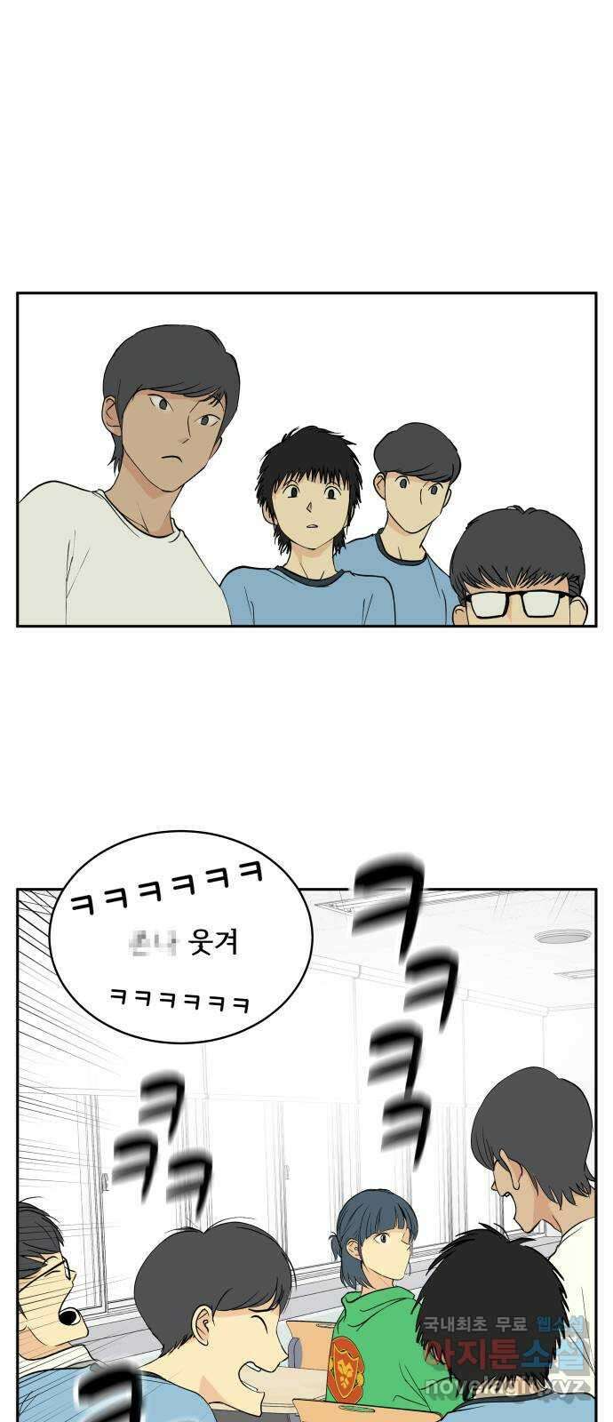 나 없는 단톡방 2화 59