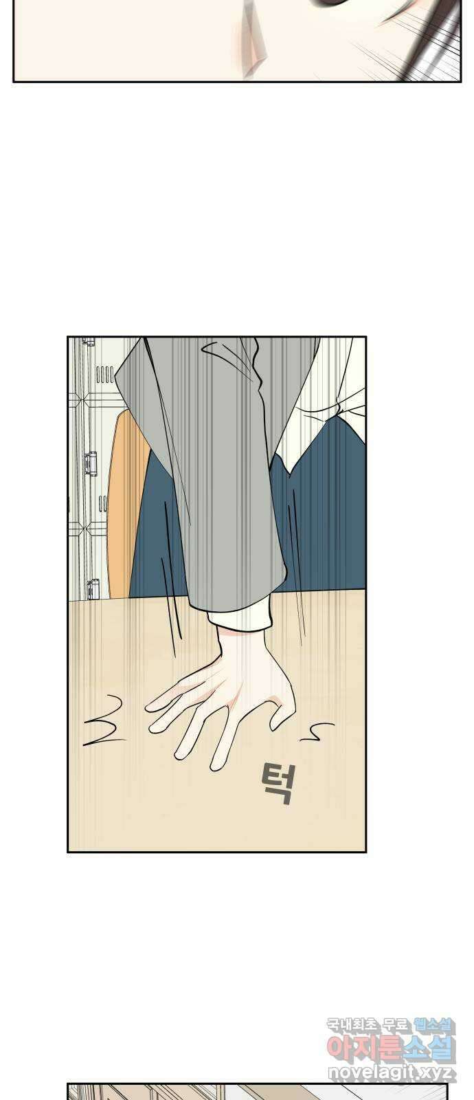 나 없는 단톡방 2화 63