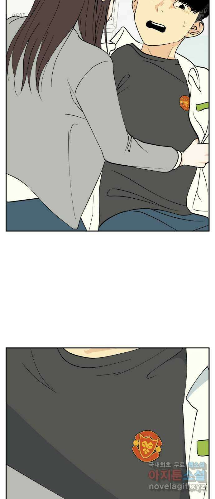 나 없는 단톡방 2화 67
