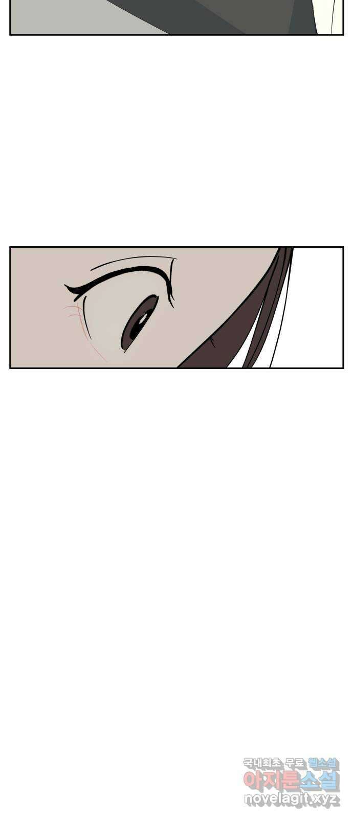 나 없는 단톡방 2화 68