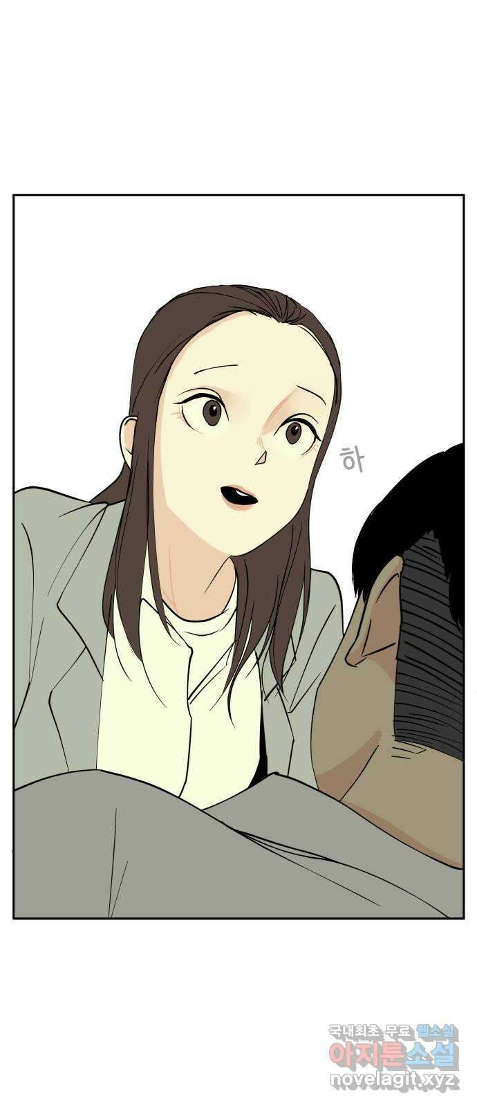 나 없는 단톡방 2화 69
