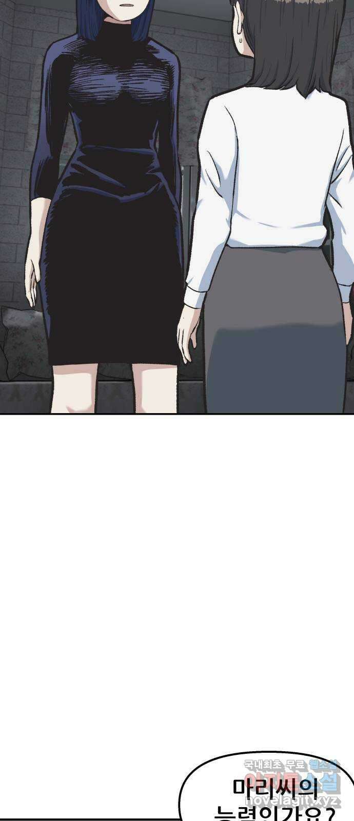 파견체 55화 반역 6