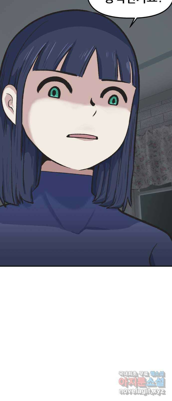 파견체 55화 반역 7