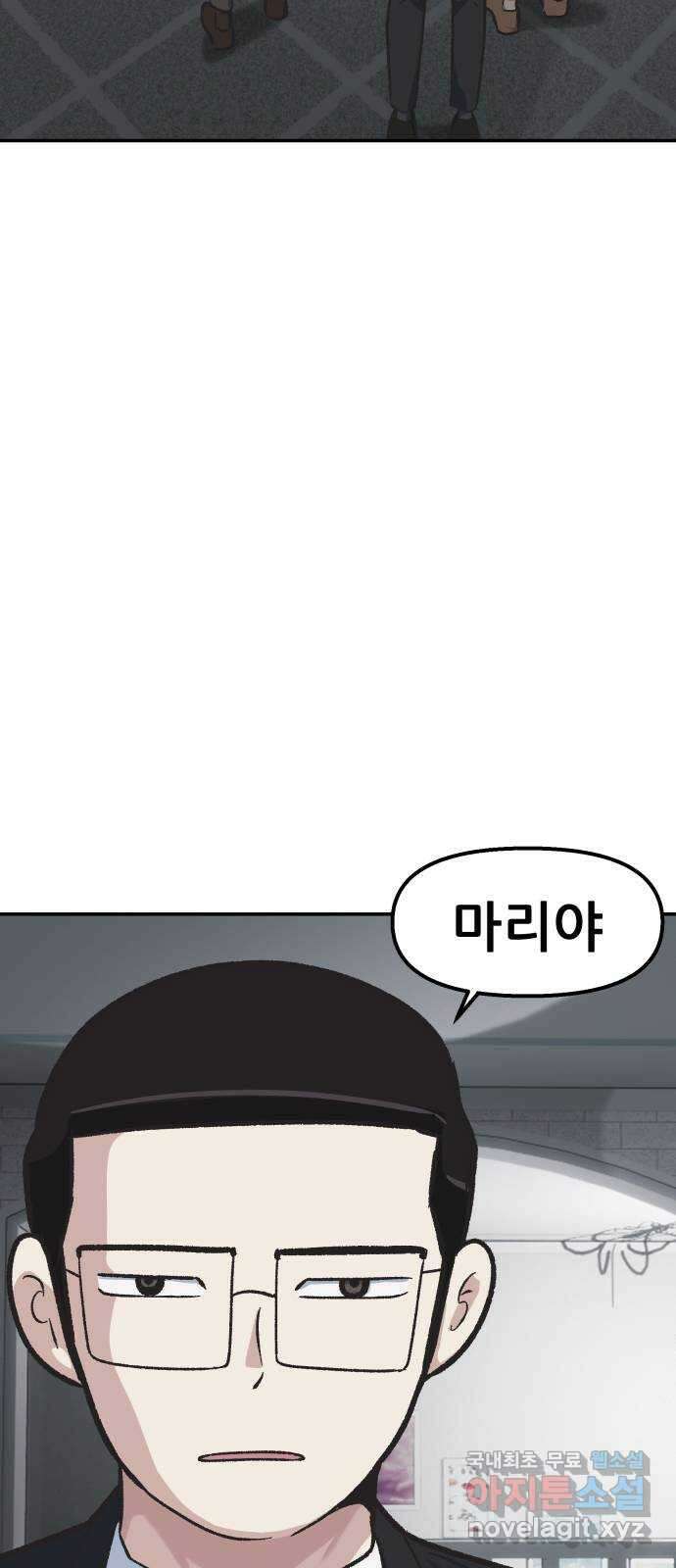 파견체 55화 반역 12