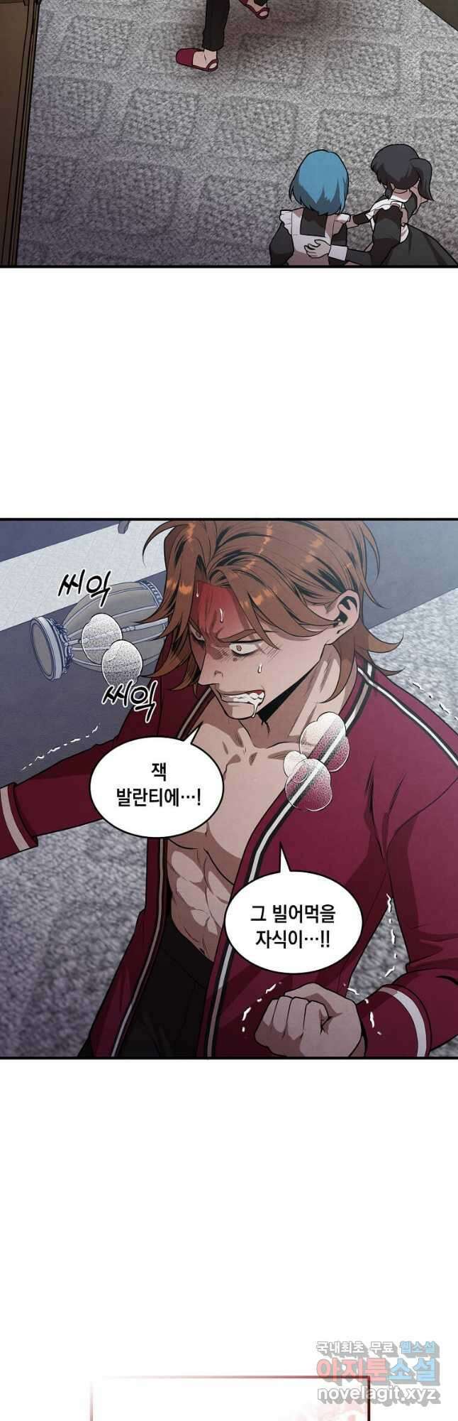 후작가의 역대급 막내아들 56화 4