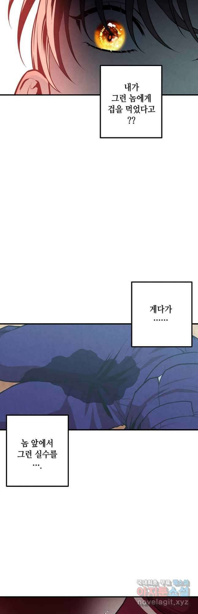 후작가의 역대급 막내아들 56화 6