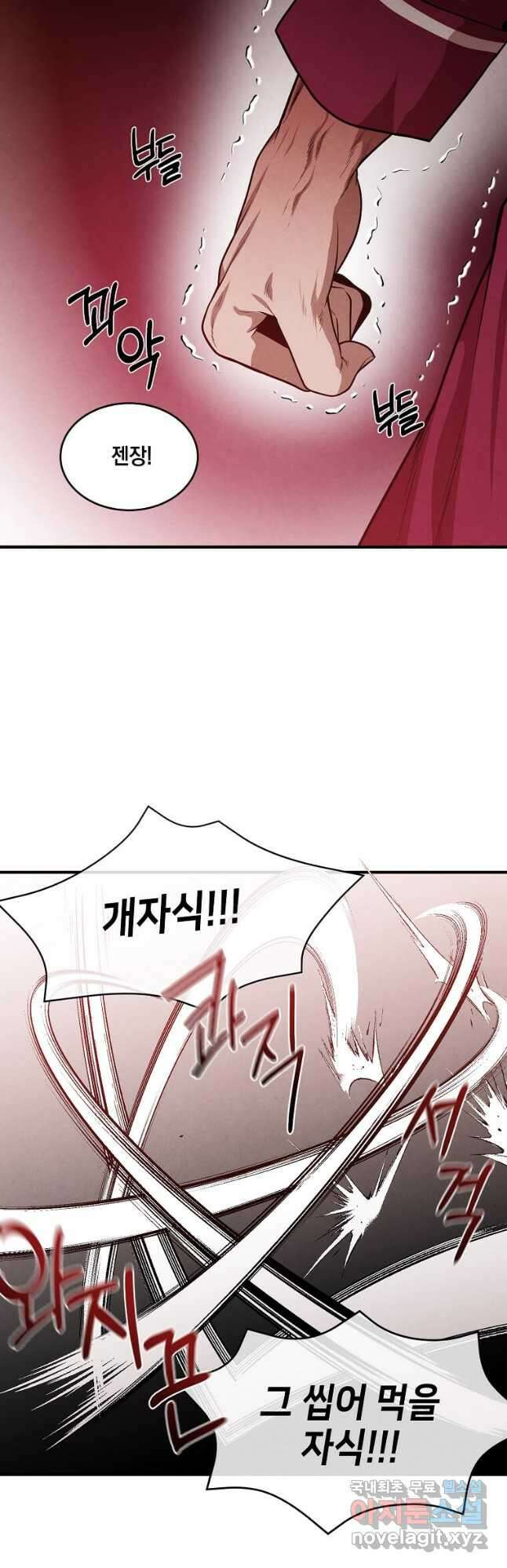 후작가의 역대급 막내아들 56화 7