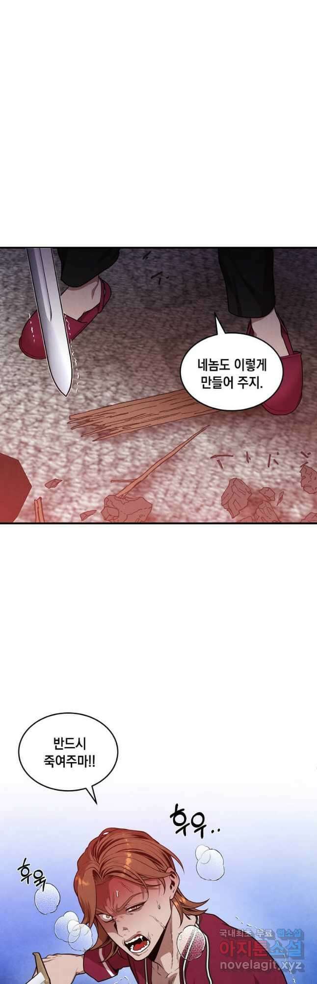 후작가의 역대급 막내아들 56화 8