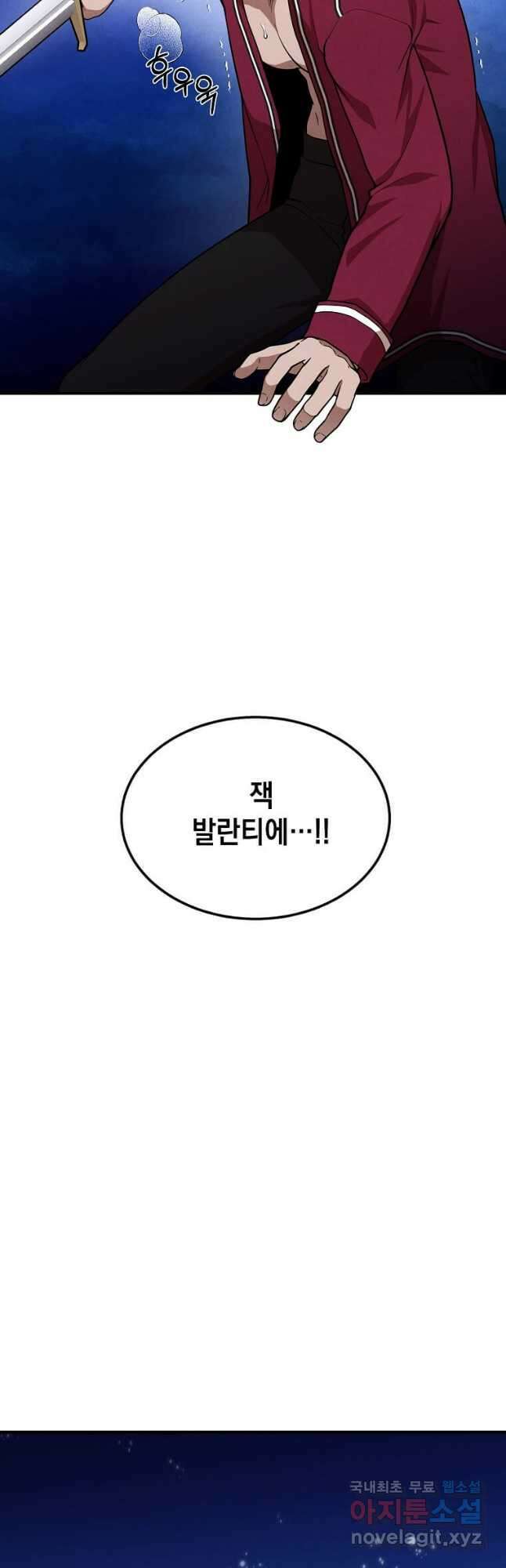 후작가의 역대급 막내아들 56화 9